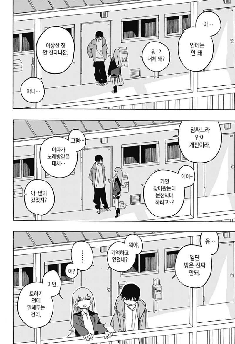 manga_1737596_016.webp