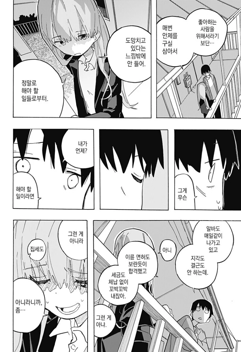 manga_1737596_018.webp