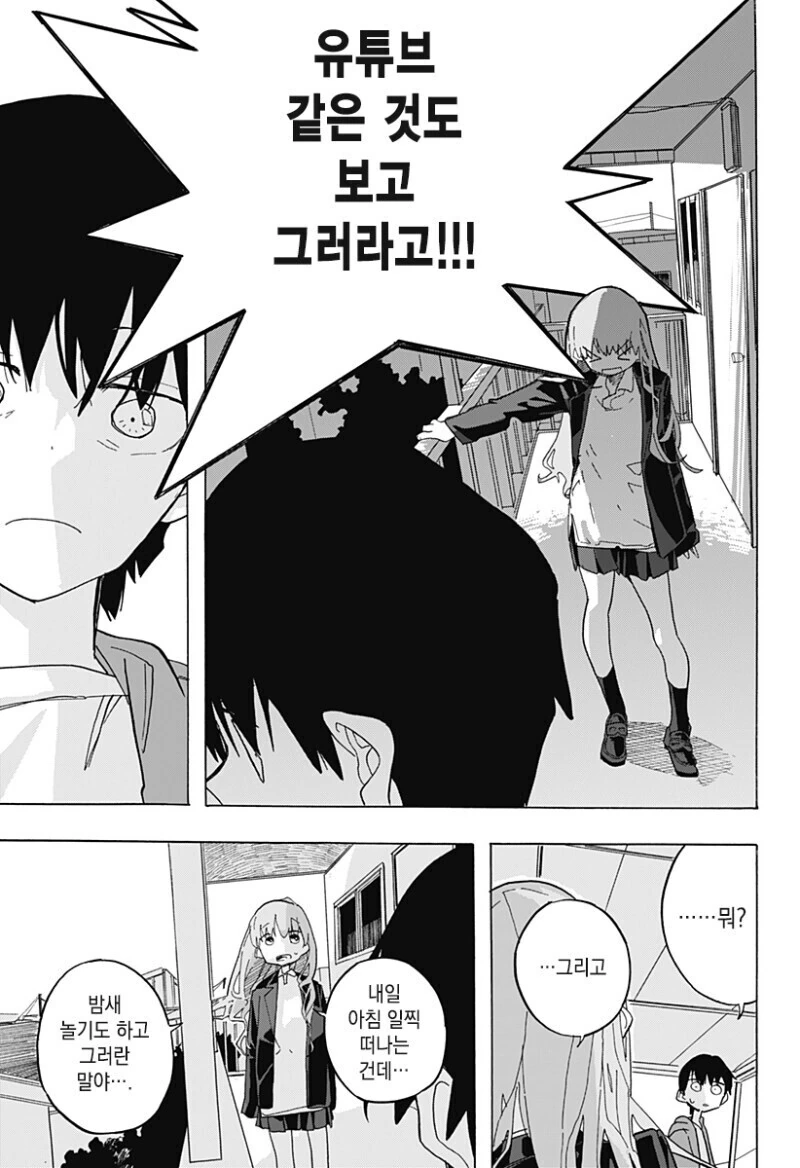 manga_1737596_019.webp