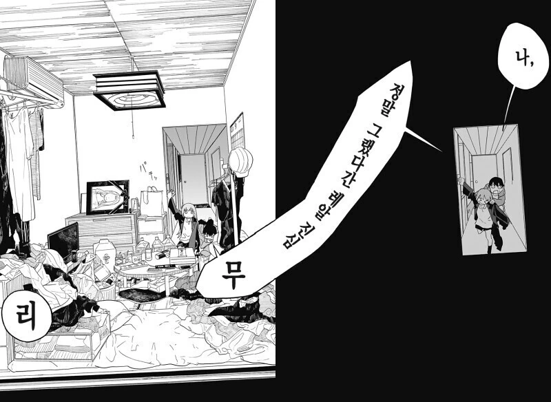 manga_1737596_024.webp