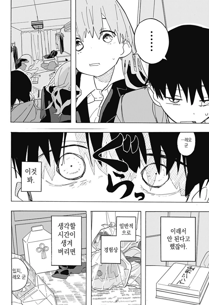 manga_1737596_025.webp