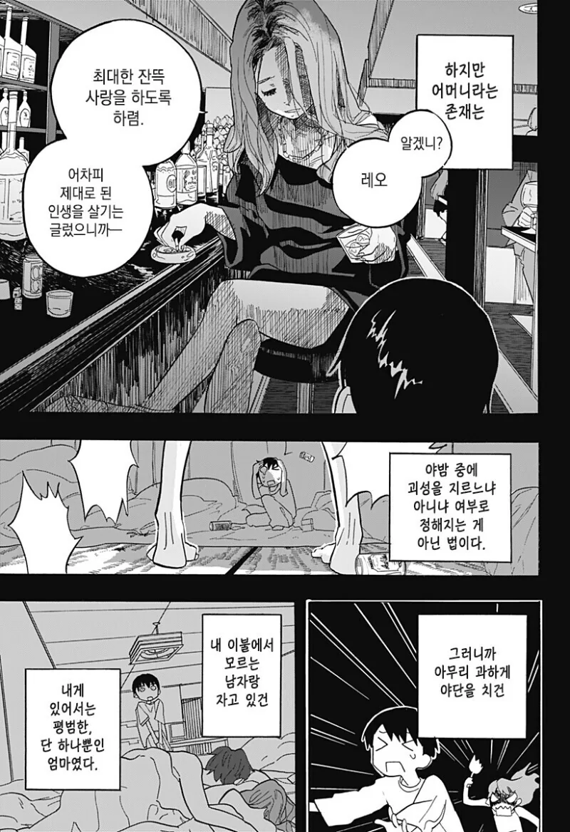 manga_1737596_028.webp