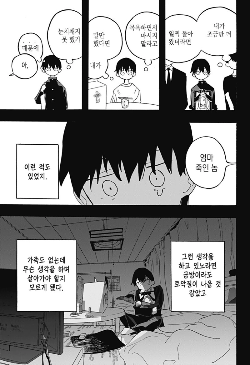 manga_1737596_030.webp