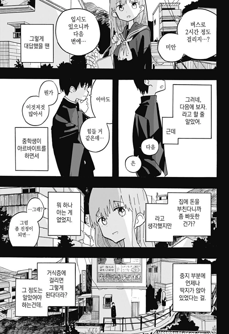 manga_1737596_036.webp