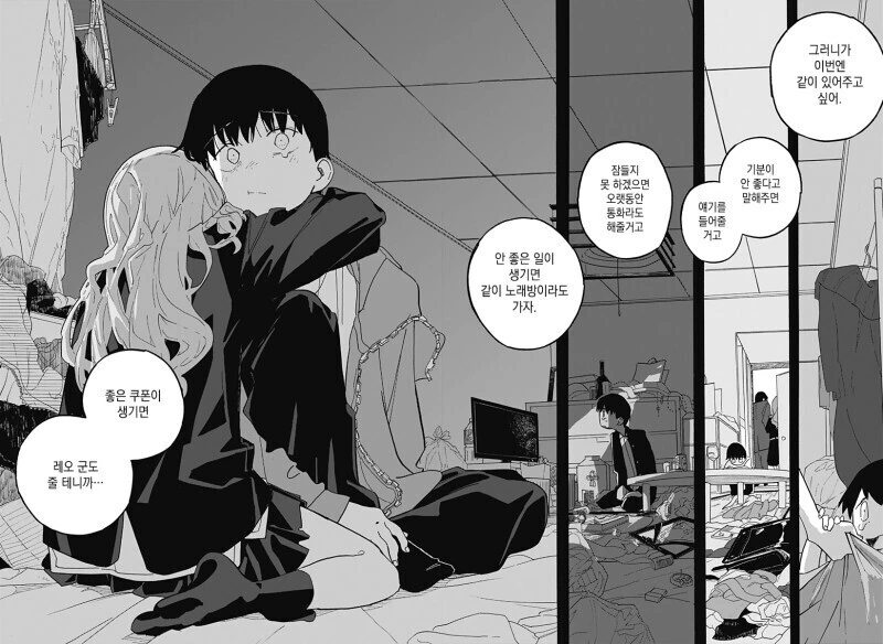 manga_1737596_039.webp