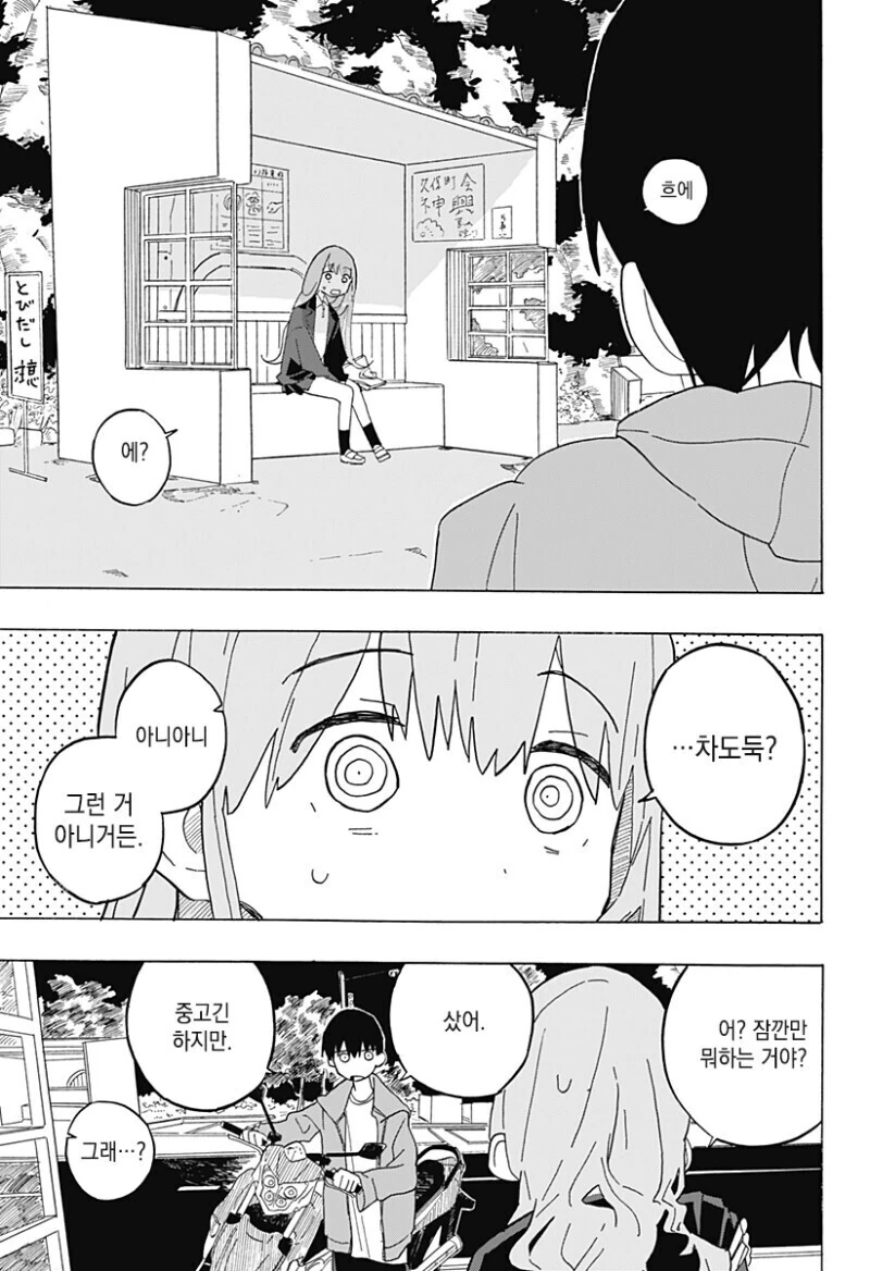 manga_1737596_045.webp