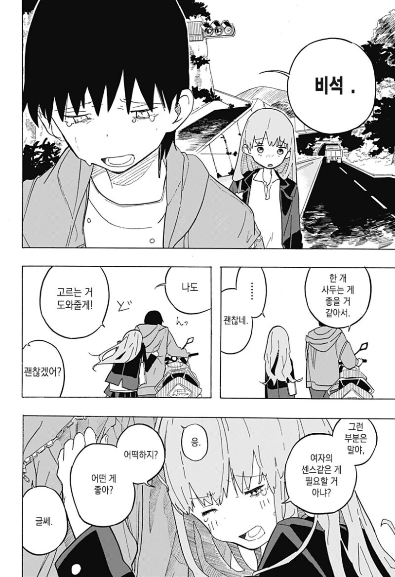 manga_1737596_048.webp