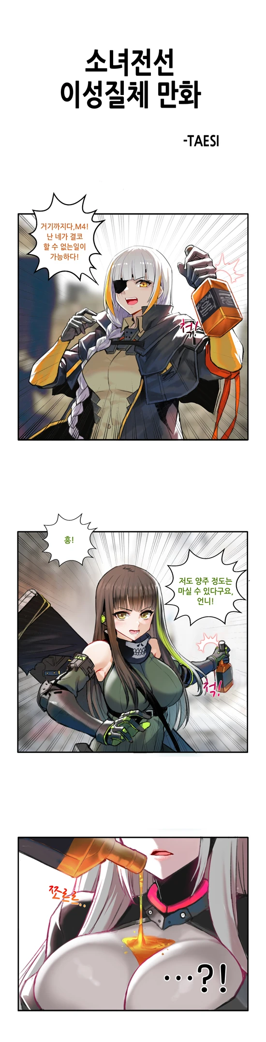 manga_1750048_001.webp