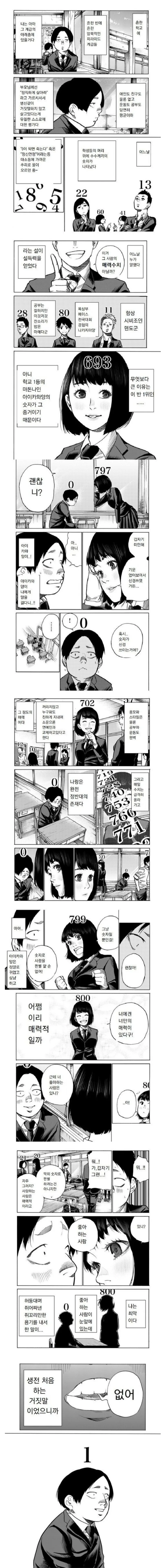 manga_176418_001.webp