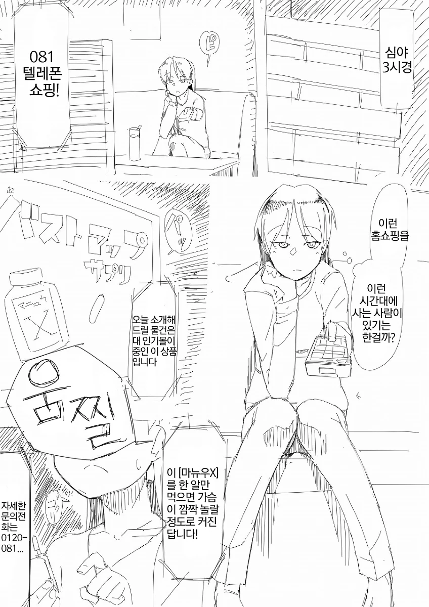 @) 샤니마스 성인조하고 P가 술자리 약속하는 만화 이미지 23