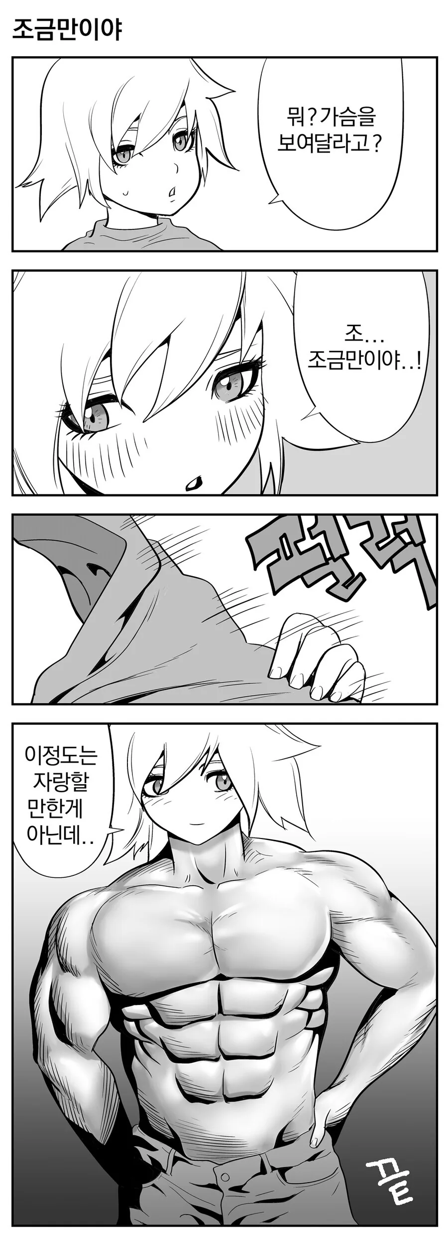 manga_1790253_001.webp