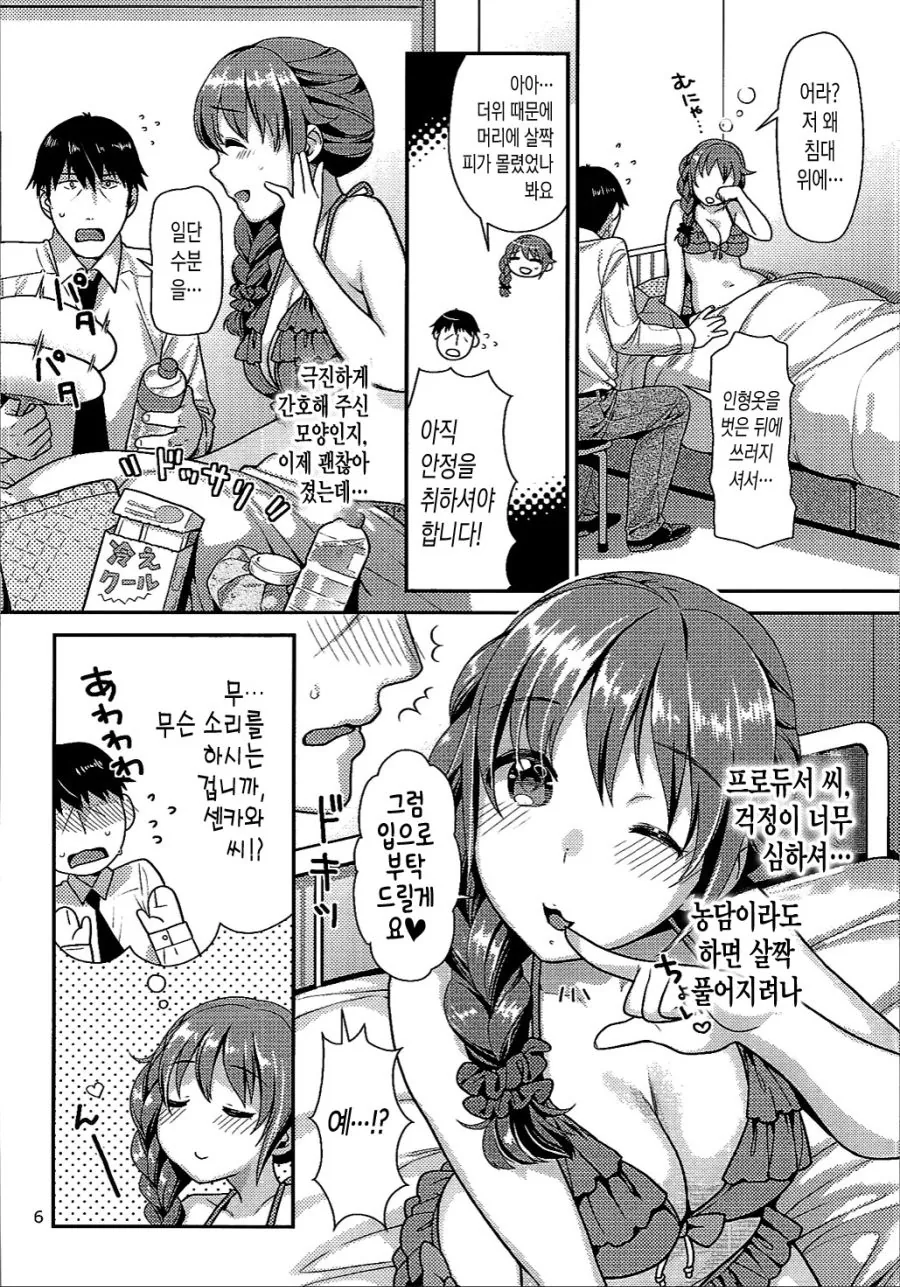 manga_1792452_004.webp