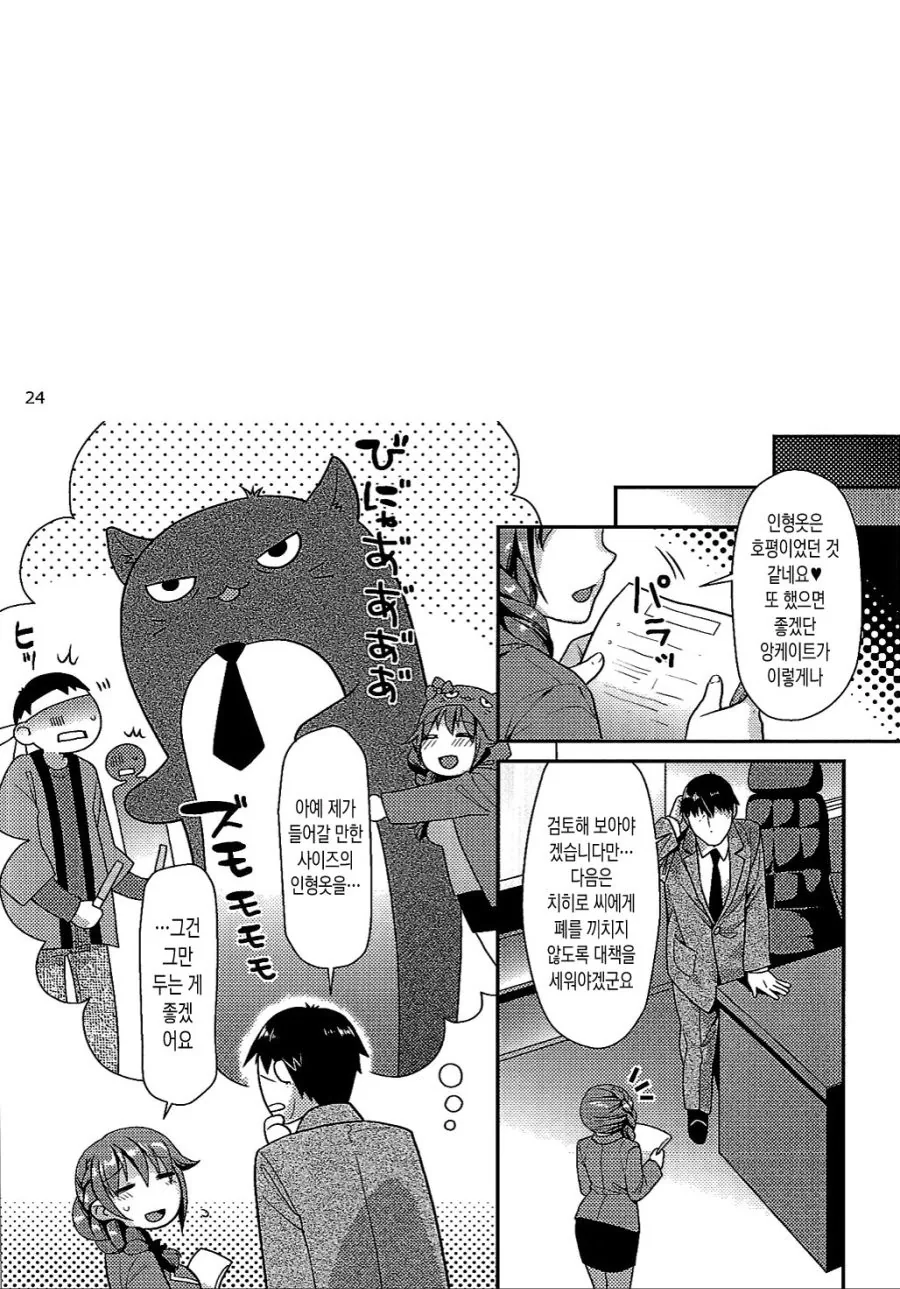 manga_1792452_008.webp
