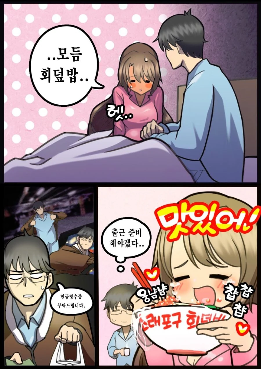 manga_1811936_002.webp