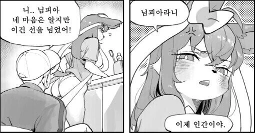 파이리를 얻은지 얼마 안된 남자.manga 이미지 17