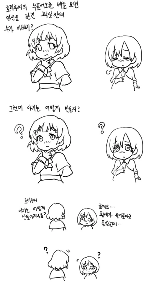 신혼부부를 위한 ㅇㅅ 체험.manhwa 이미지 24