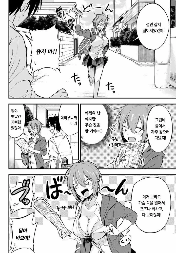 manga_1832849_002.webp