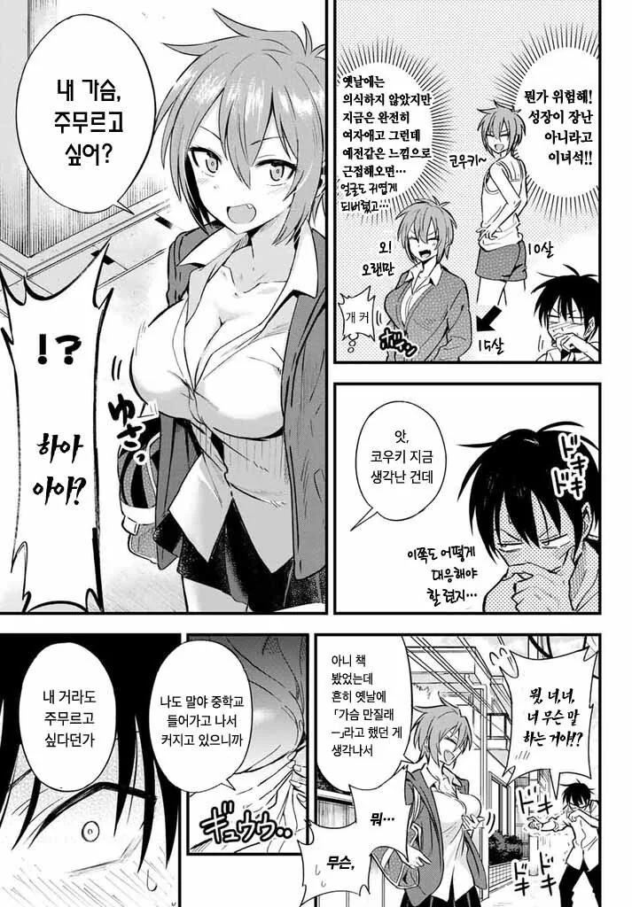 manga_1832849_003.webp