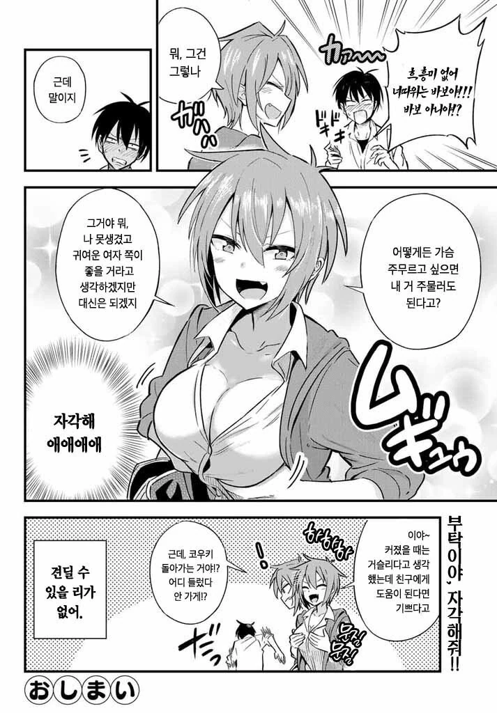 manga_1832849_004.webp