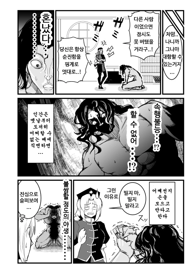 manga_1835394_006.webp