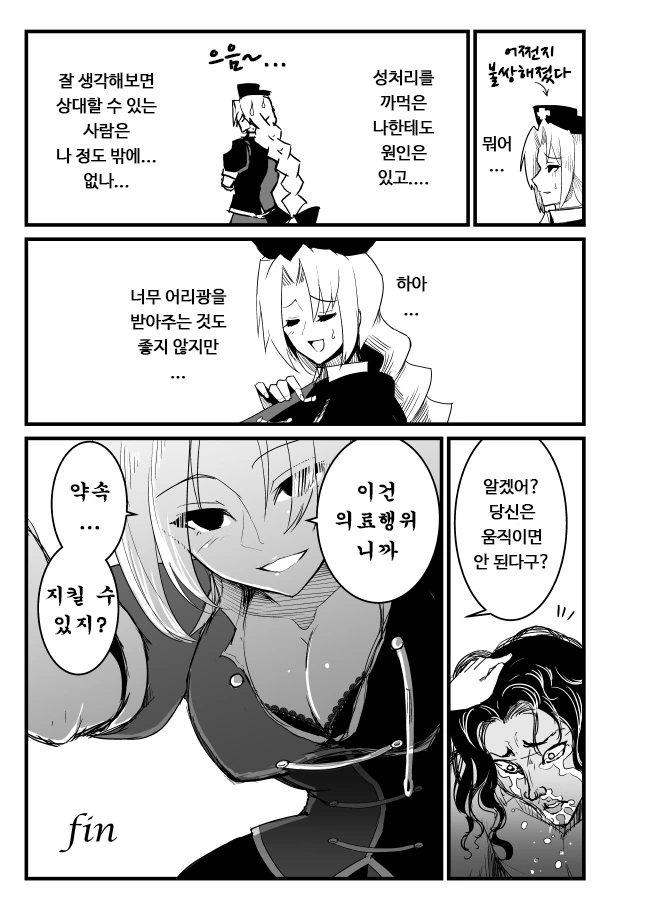 manga_1835394_007.webp