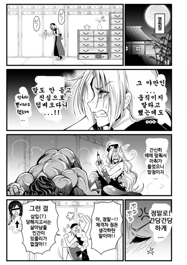 manga_1835394_008.webp