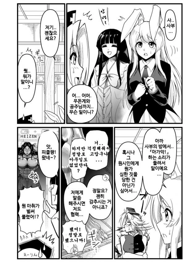 manga_1835394_009.webp