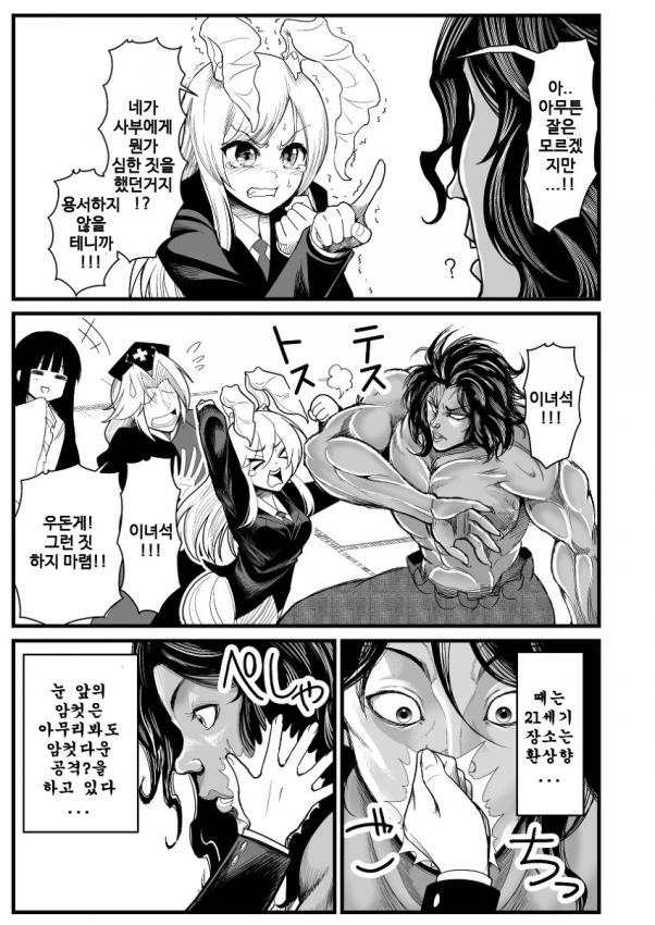 manga_1835394_010.webp