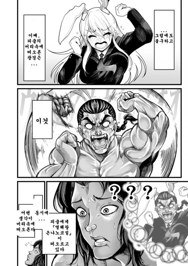 manga_1835394_011.webp