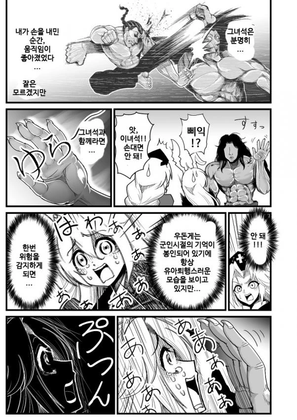 manga_1835394_012.webp