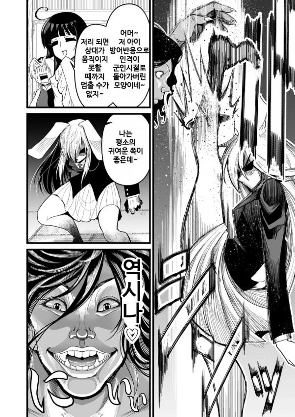 manga_1835394_013.webp
