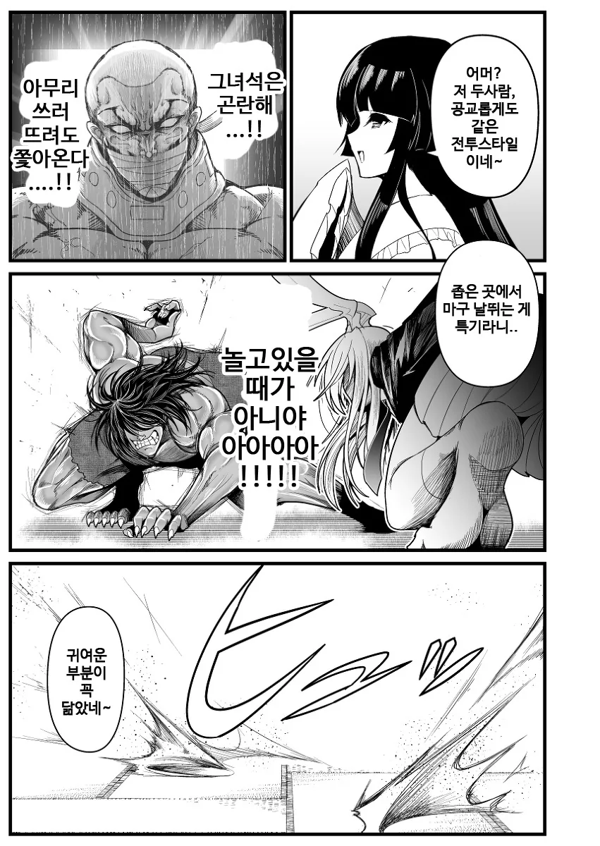 manga_1835394_017.webp