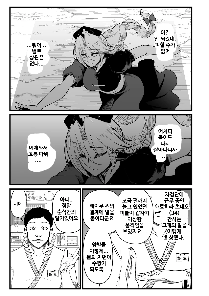 manga_1835394_035.webp