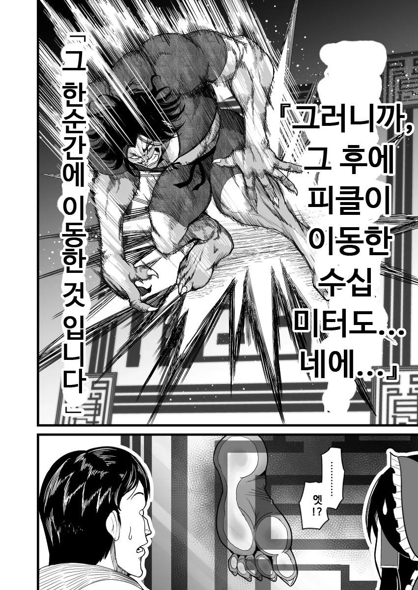 manga_1835394_036.webp