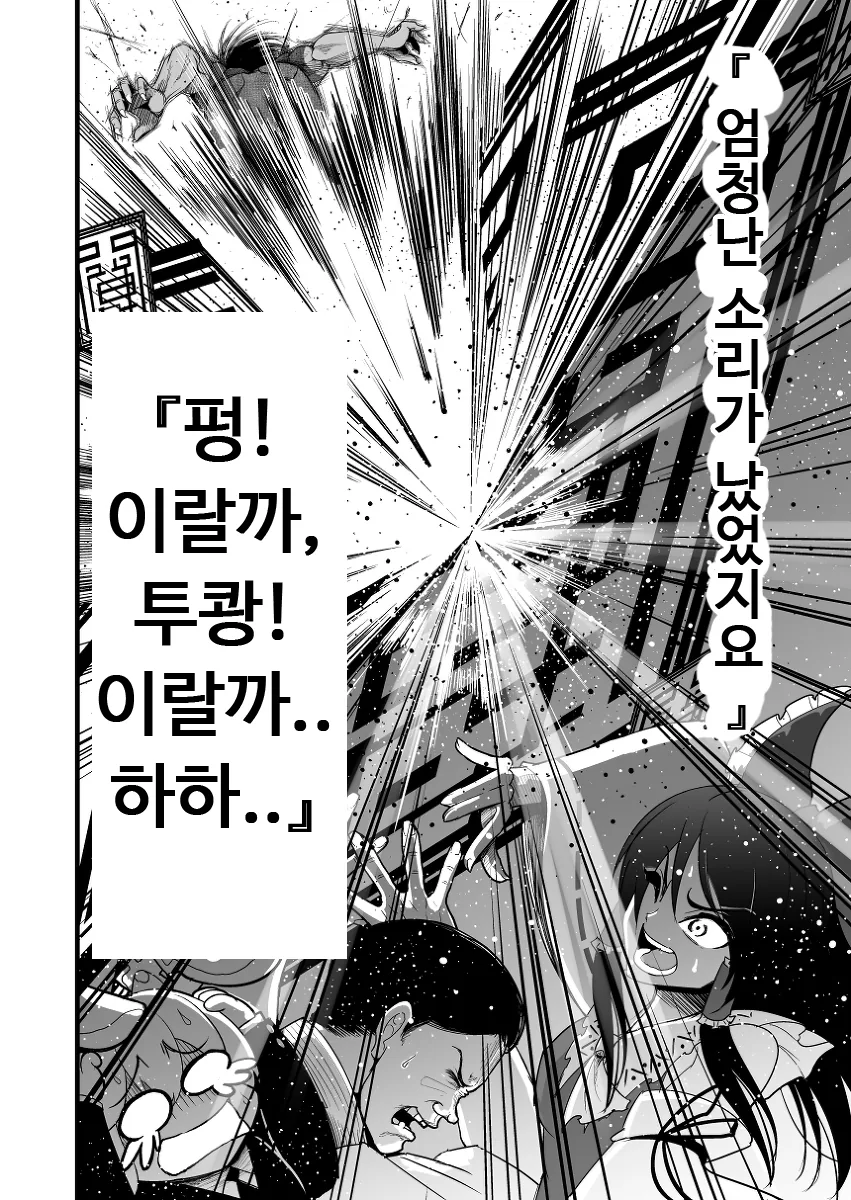 manga_1835394_038.webp