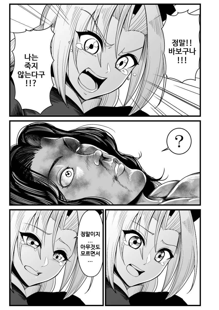 manga_1835394_047.webp