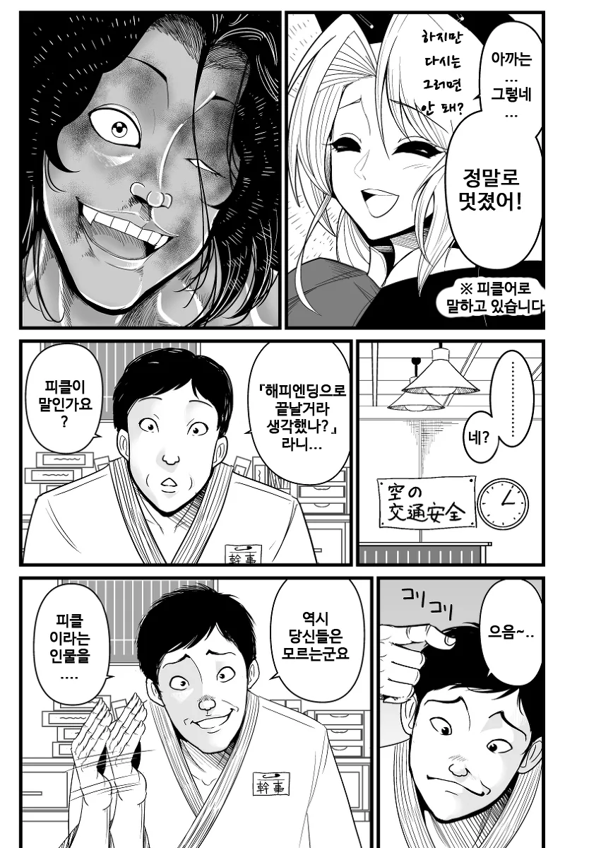 manga_1835394_049.webp