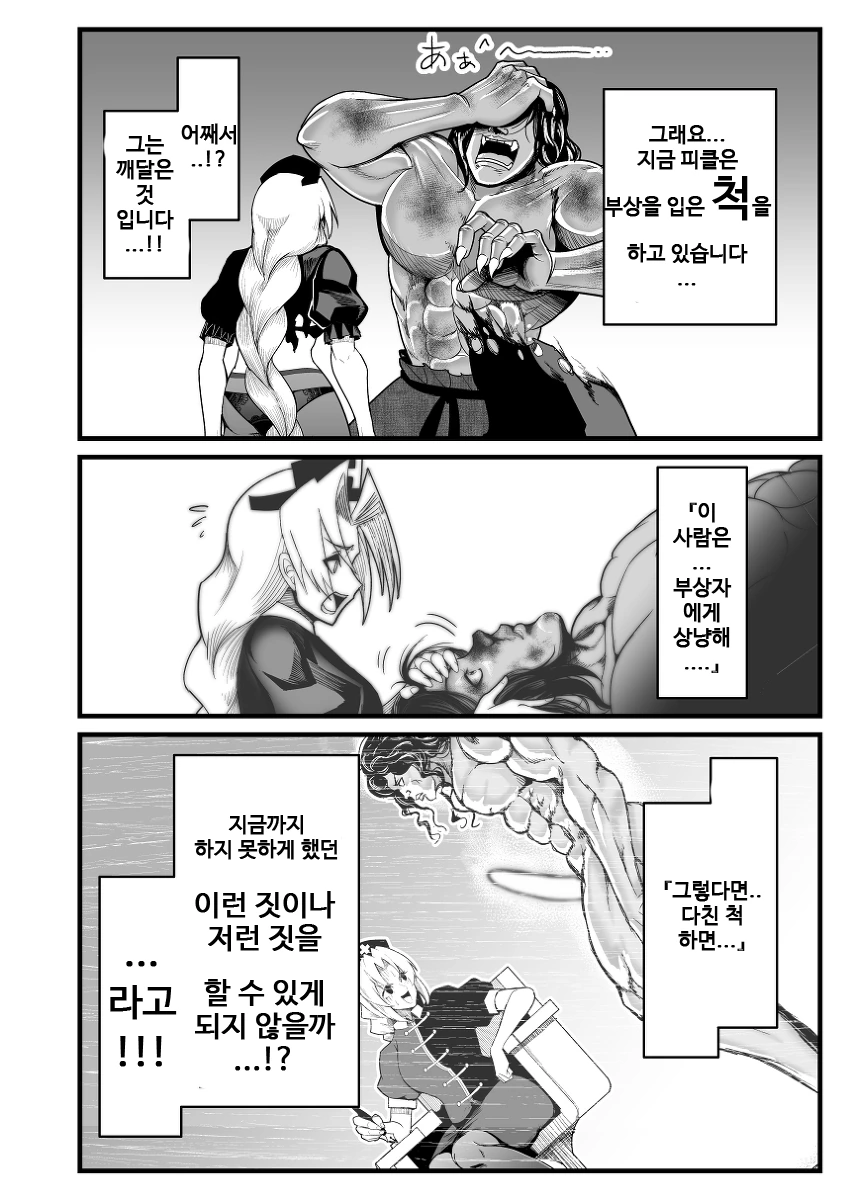 manga_1835394_052.webp