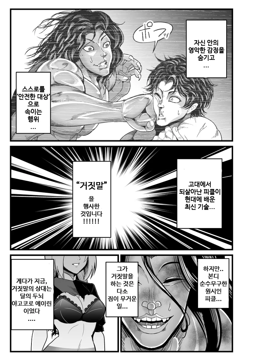 manga_1835394_053.webp