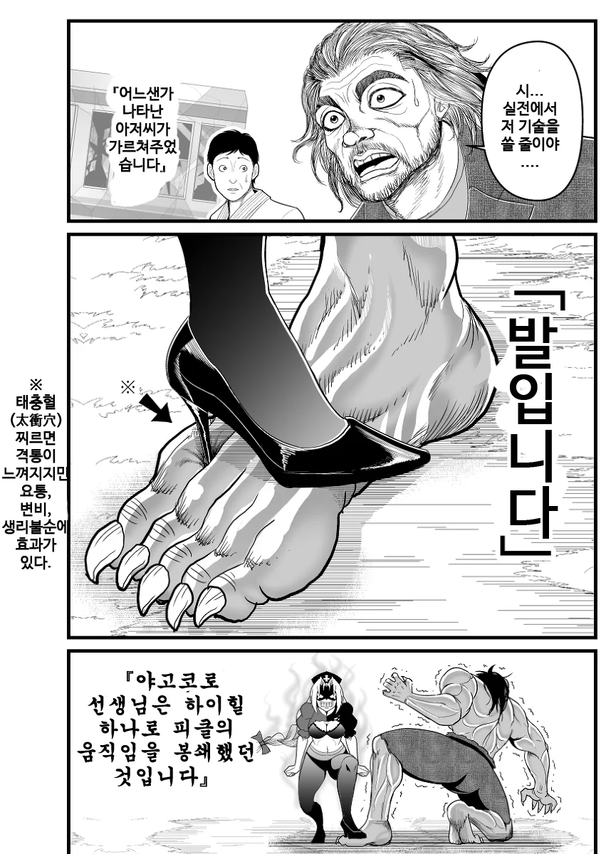manga_1835394_057.webp