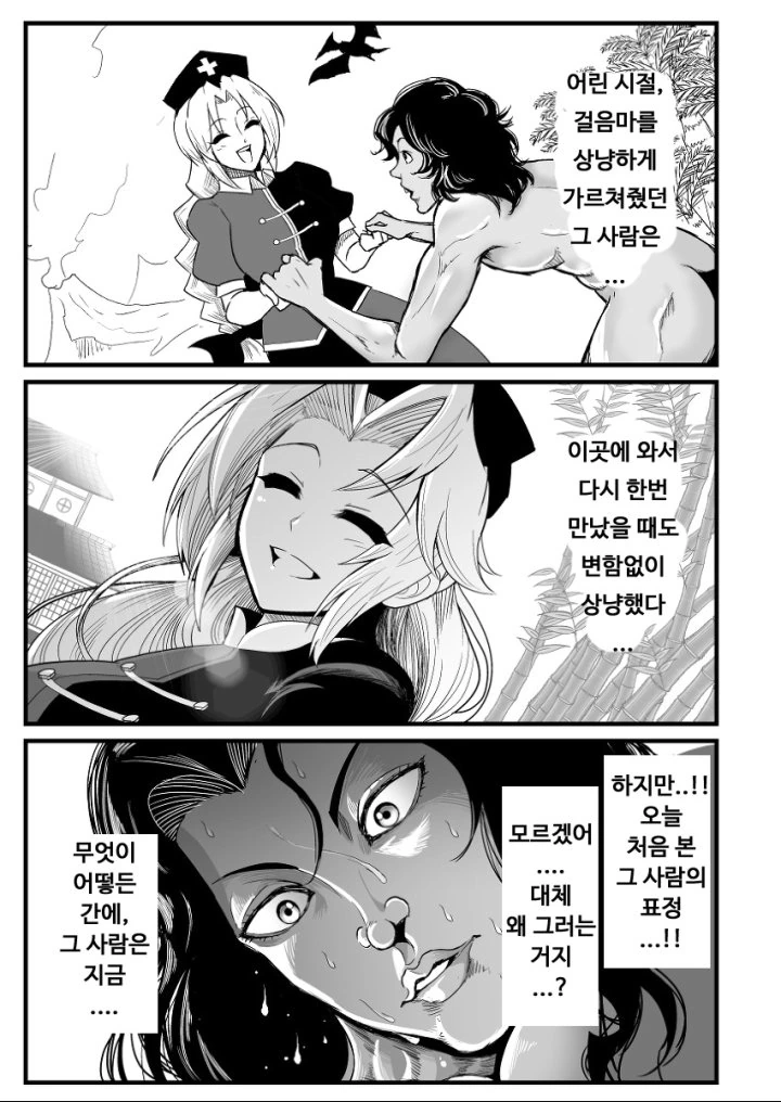 manga_1835394_061.webp