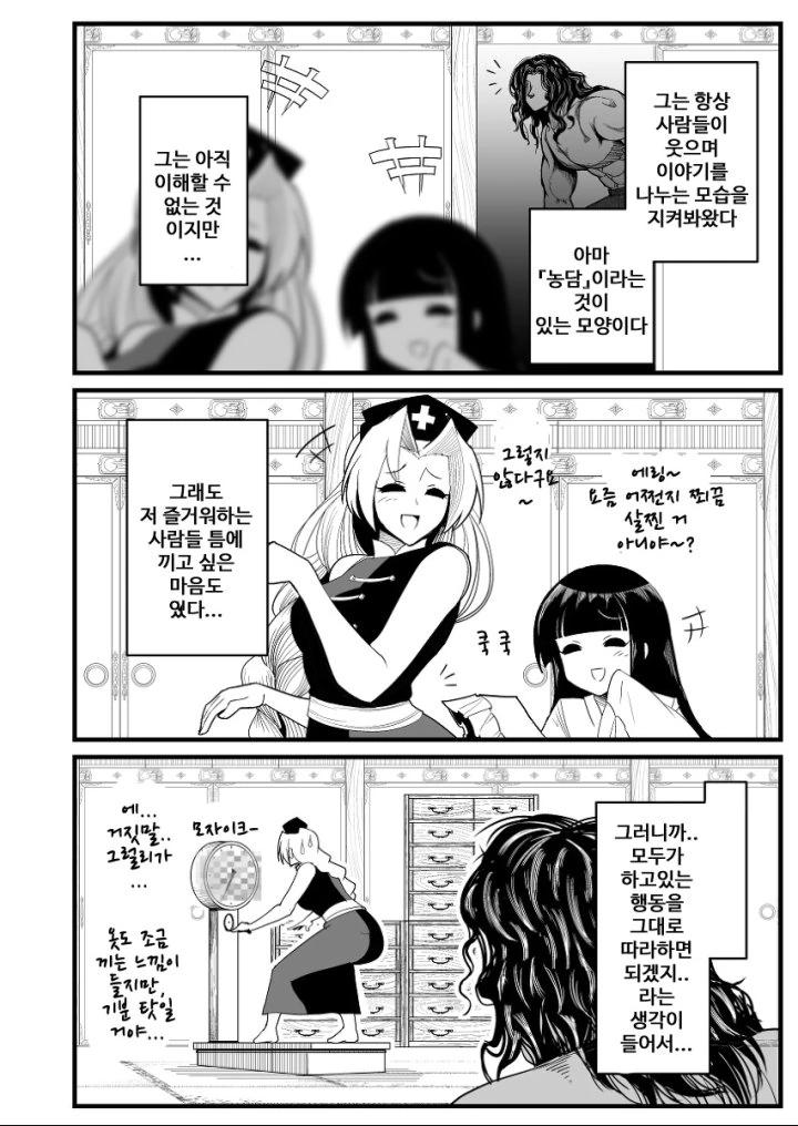manga_1835394_064.webp
