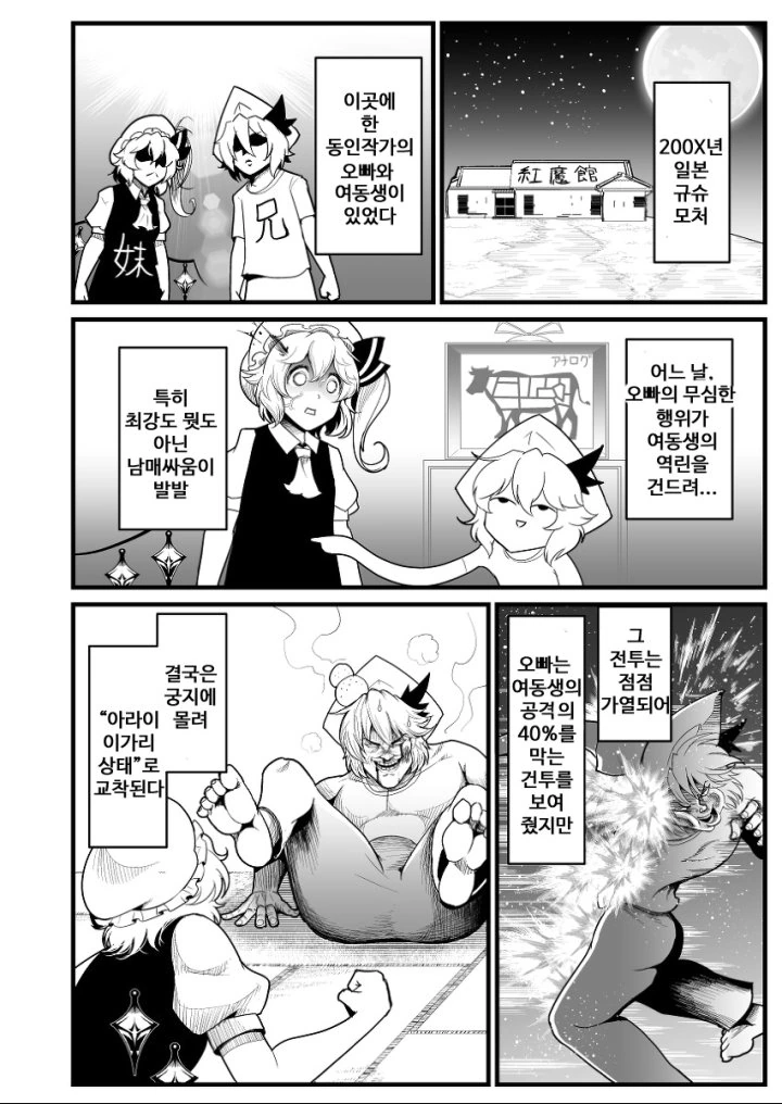 manga_1835394_066.webp