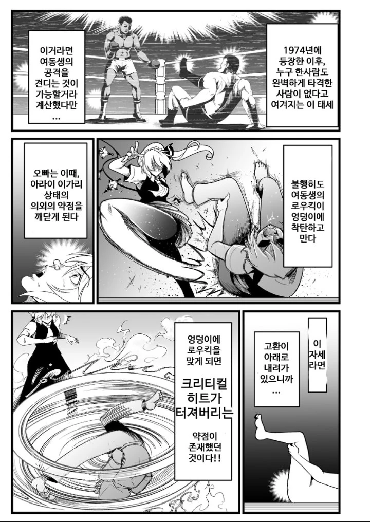 manga_1835394_067.webp