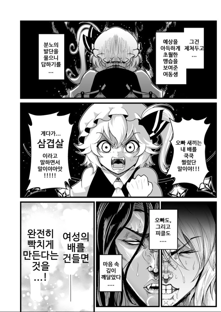 manga_1835394_068.webp
