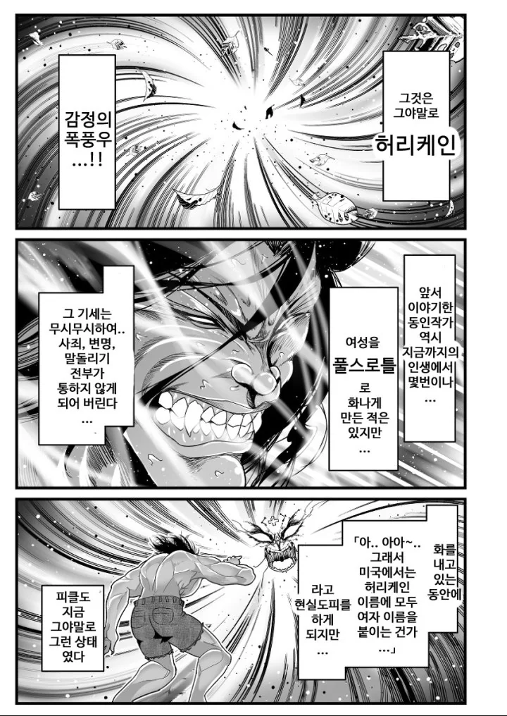 manga_1835394_069.webp