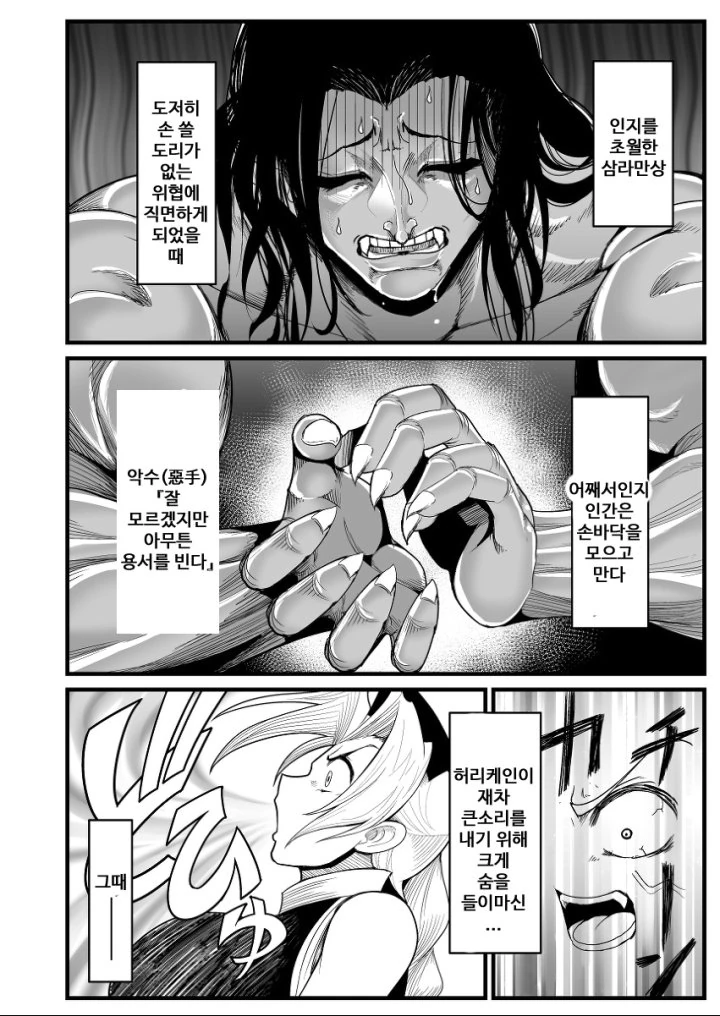manga_1835394_070.webp