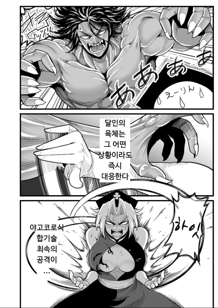 manga_1835394_074.webp