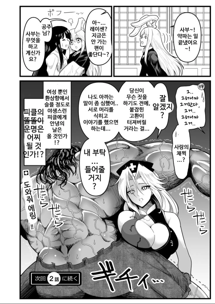 manga_1835394_076.webp