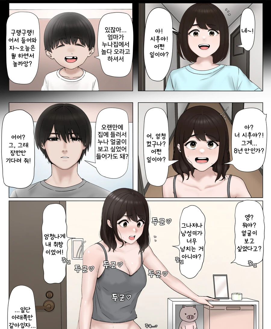 manga_1846675_001.webp
